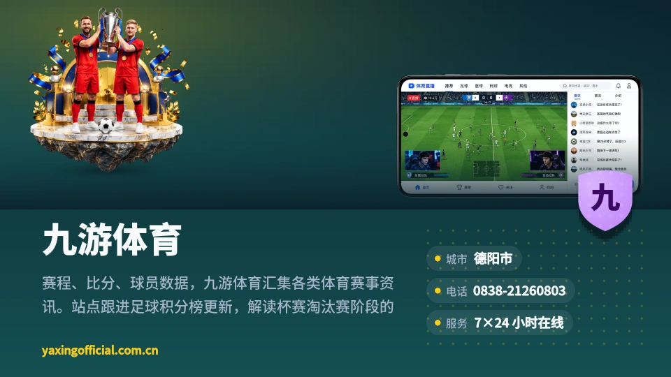 探索九游体育